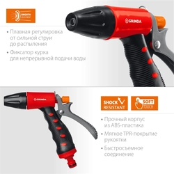 GRINDA  T-R, плавная регулировка, курок сзади, пластиковый с TPR, поливочный пистолет (8-427186) 8-427186