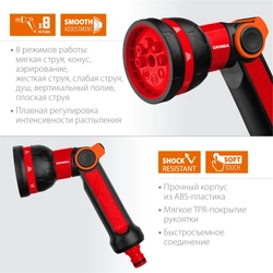 GRINDA  N-8, с регулятором напора, 8 режимов, двухкомпонентный, поливочный пистолет (8-427188) 8-427188