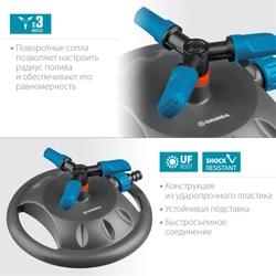 GRINDA  RR-B, 3 сопла, на подставке, ударопрочный пластик, круговой распылитель, PROLine (429315) 429315