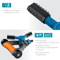 GRINDA  RR-Pro, 3 сопла, на подставке с колёсиками, ударопрочный пластик, круговой распылитель, PROLine (429317) 429317