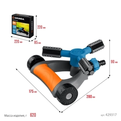 GRINDA  RR-Pro, 3 сопла, на подставке с колёсиками, ударопрочный пластик, круговой распылитель, PROLine (429317) 429317