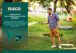 RACO  ORIGINAL, из ударопрочного пластика ABS, штуцерный переходник (4250-55210C) 4250-55210C