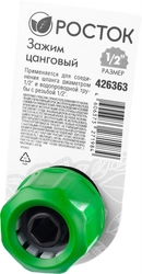 РОСТОК  CI-12, 1/2″ х 1/2″, с внутренней резьбой, цанговый зажим (426363) 426363