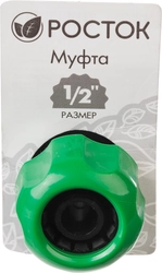 РОСТОК  RM-12, 1/2″, для шланга, ремонтная муфта (426365) 426365