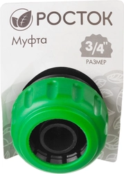 РОСТОК  RM-34, 3/4″, для шланга, ремонтная муфта (426366) 426366