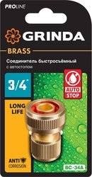 GRINDA  Expert,  3/4″, для шланга, с автостопом, из латуни, быстросъёмный соединитель, PROLine (8-426130) 8-426130_z02