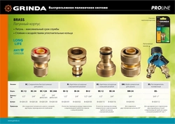 GRINDA  BM-34, диаметр 3/4″, из латуни, для шланга, ремонтная муфта, PROLine (8-426143) 8-426143_z02