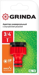 GRINDA  GI-1X, 3/4″ x 1″, с внутренней резьбой, универсальный, штуцерный адаптер (8-426306) 8-426306_z01