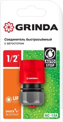 GRINDA  GC-12A, 1/2″, с автостопом, для шланга, быстросъемный соединитель (8-426329) 8-426329_z01
