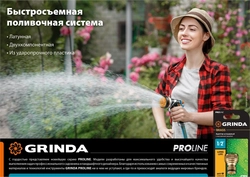GRINDA  TE-12, 1/2″, с внешней резьбой, штуцерный адаптер, PROLine (8-426415) 8-426415