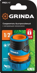 GRINDA  TL-12, 1/2″, с запирающим механизмом, пластиковый с TPR, для шланга, быстросъемный соединитель, PROLine (8-426427) 8-426427_z01