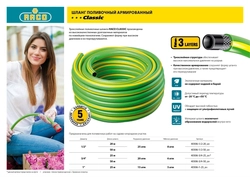 RACO  CLASSIC, 3/4″, 25 м, 20 атм, трёхслойный, армированный, поливочный шланг (40306-3/4-25) 40306-3/4-25_z01