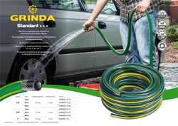 GRINDA  STANDARD, 1/2″, 15 м, 20 атм, трёхслойный, армированный, поливочный шланг (429000-1/2-15) 429000-1/2-15