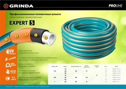 GRINDA  EXPERT 5, 3/4″ 25 м, 30 атм, пятислойный, текстильное армирование, поливочный шланг, PROLine (429007-3/4-25) 429007-3/4-25