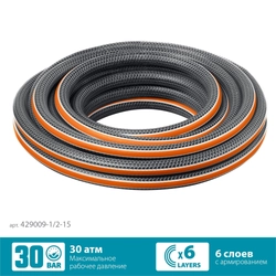 GRINDA  ULTRA 6, 1/2″, 15 м, 30 атм, шестислойный, двойное армирование, поливочный шланг, PROLine (429009-1/2-15) 429009-1/2-15