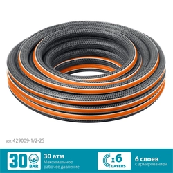 GRINDA  ULTRA 6, 1/2″, 25 м, 30 атм, шестислойный, двойное армирование, поливочный шланг, PROLine (429009-1/2-25) 429009-1/2-25