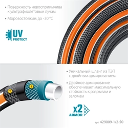 GRINDA  ULTRA 6, 1/2″, 50 м, 30 атм, шестислойный, двойное армирование, поливочный шланг, PROLine (429009-1/2-50) 429009-1/2-50