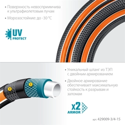 GRINDA  ULTRA 6, 3/4″, 15 м, 25 атм, шестислойный, двойное армирование, поливочный шланг, PROLine (429009-3/4-15 429009-3/4-15