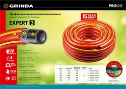 GRINDA  EXPERT 3, 3/4″, 25 м, 30 атм, трёхслойный, армированный, поливочный шланг, PROLine (8-429005-3/4-25) 8-429005-3/4-25_z02