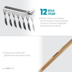 GRINDA  PS-12 WOOD, 370 х 105 х 1300 мм, 12 витых зубцов, нержавеющая сталь, деревянный черенок, садовые грабли, PROLine (39481-12) 39481-12