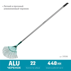 GRINDA  PR-40 ALU, 440 х 250 х 1630 мм, 22 плоских зубца, алюминиевый черенок, веерные грабли, PROLine (39586) 39586