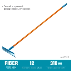 GRINDA  PR-12S FIBER, 310 х 80 х 1500 мм, 12 прямых зубцов, углеродистая сталь, фибергласовый черенок, садовые грабли, PROLine (39652) 39652