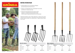 GRINDA  180 х 220 х 1300 мм, четырёхрогие, кованные зубья, антикор. покрытие, деревянный черенок высш. сорт, вилы кованые (39721) 39721