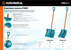 GRINDA  FIBER-500, ширина 500 мм, пластик, с алюминиевой планкой, особопрочный легк. черенок из фибергласса, V-ручка, снеговая лопата, PROLine (39940) 39940