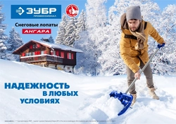ЗУБР  АНГАРА, ковш 46 см, морозостойкий поликарбонат, ударопрочная, легкий черенок из алюминия, V-ручка, снеговая лопата, Профессионал (39981) 39981
