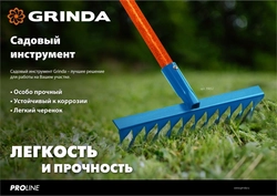 GRINDA  PP-23 ALU, 500 х 50 х 1680 мм, 23 зубца, алюминиевый черенок, пластиковые, веерные грабли, PROLine (421811) 421811