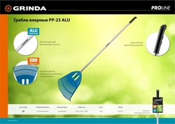 GRINDA  PP-23 ALU, 500 х 50 х 1680 мм, 23 зубца, алюминиевый черенок, пластиковые, веерные грабли, PROLine (421811) 421811
