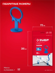 ЗУБР СВП КОЛЬЦО, 1,0 мм, зажим, 100 шт, система выравнивания плитки (33861-100) zb  33861-100_z01