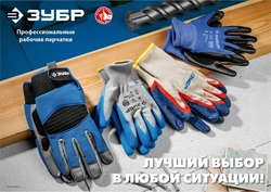 ЗУБР СУПЕРПРОЧНЫЕ, M (8), перчатки с утолщённым рельефным латексным покрытием, противоскользящие, 10 класс, Профессионал (11260-M) zb  11260-m