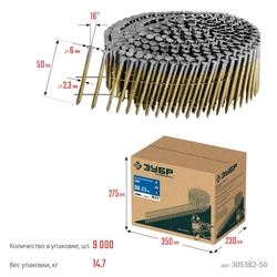 ЗУБР CNW 50 х 2.3 мм, барабанные гвозди рифленые, 9000 шт (305382-50) zb  305382-50