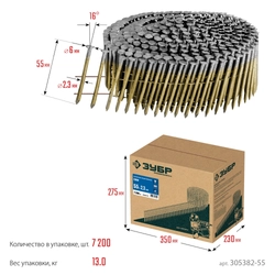 ЗУБР CNW 55 х 2.3 мм, барабанные гвозди рифленые, 7200 шт (305382-55) zb  305382-55