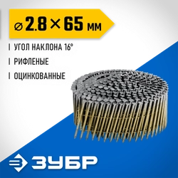 ЗУБР CNW 65 х 2.8 мм, барабанные гвозди рифленые оцинкованные, 6000 шт (305383-65) zb  305383-65