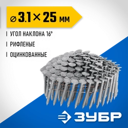 ЗУБР CRN 25 х 3.1 мм, барабанные гвозди кровельные оцинкованные, 9000 шт (305385-25) zb  305385-25