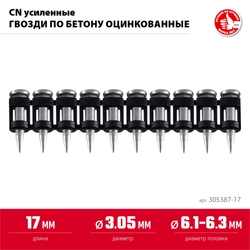 ЗУБР CN усиленные 17 х 3.05 мм, гвозди по бетону оцинкованные, 1000 шт (305387-17) zb  305387-17