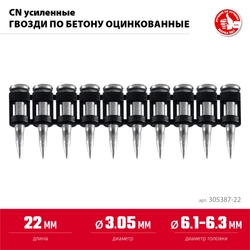 ЗУБР CN усиленные 22 х 3.05 мм, гвозди по бетону оцинкованные, 1000 шт (305387-22) zb  305387-22