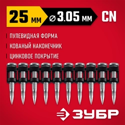 ЗУБР CN усиленные 25 х 3.05 мм, гвозди по бетону оцинкованные, 1000 шт (305387-25) zb  305387-25