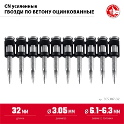 ЗУБР CN усиленные 32 х 3.05 мм, гвозди по бетону оцинкованные, 1000 шт (305387-32) zb  305387-32