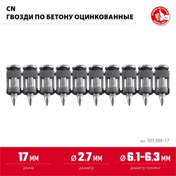 ЗУБР CN 17 х 2.7 мм, гвозди по бетону оцинкованные, 1000 шт (305388-17) zb  305388-17