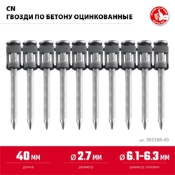 ЗУБР CN 40 х 2.7 мм, гвозди по бетону оцинкованные, 1000 шт (305388-40) zb  305388-40