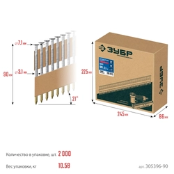 ЗУБР SN21 90 х 3.1 мм, реечные гвозди рифленые оцинкованные, 2010 шт(305396-90) zb  305396-90