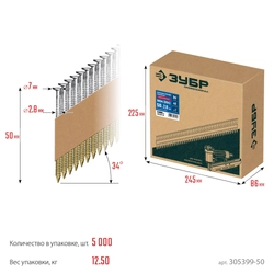 ЗУБР SN34 (D34) 50 х 2.8 мм, реечные гвозди рифленые оцинкованные, 5000 шт (305399-50) zb  305399-50