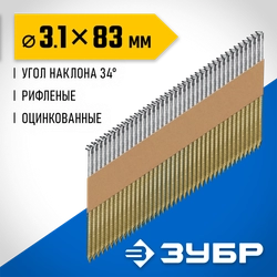 ЗУБР SN34 (D34) 83 х 3.1 мм, реечные гвозди рифленые оцинкованные, 3000 шт (305399-83) zb  305399-83