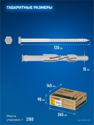 ЗУБР ФД-П 10 x 120 мм, фасадный дюбель, нейлон/цинк, 50 шт (301475-120) zb  301475-120
