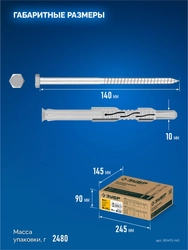 ЗУБР ФД-П 10 x 140 мм, фасадный дюбель, нейлон/цинк, 50 шт (301475-140) zb  301475-140