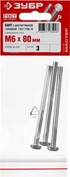 ЗУБР ГОСТ 7798-70, кл. пр. 5.8, M6 х 80 мм, цинк, 3 шт, болт (303086-06-080) zb  303086-06-080