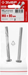 ЗУБР ГОСТ 7798-70, кл. пр. 5.8, M8 х 80 мм, цинк, 2 шт, болт (303086-08-080) zb  303086-08-080